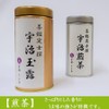 Kiyoizumi Uji Tea Gift 5.3 oz (150 g) x 2,