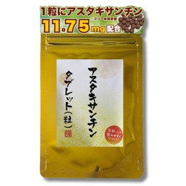 アスタキサンチン サプリメント180粒 6か月分 1粒にアスタキサンチンフリー体換算値11.75mg配合 アスタキサンチンサプリメント カロテノイド