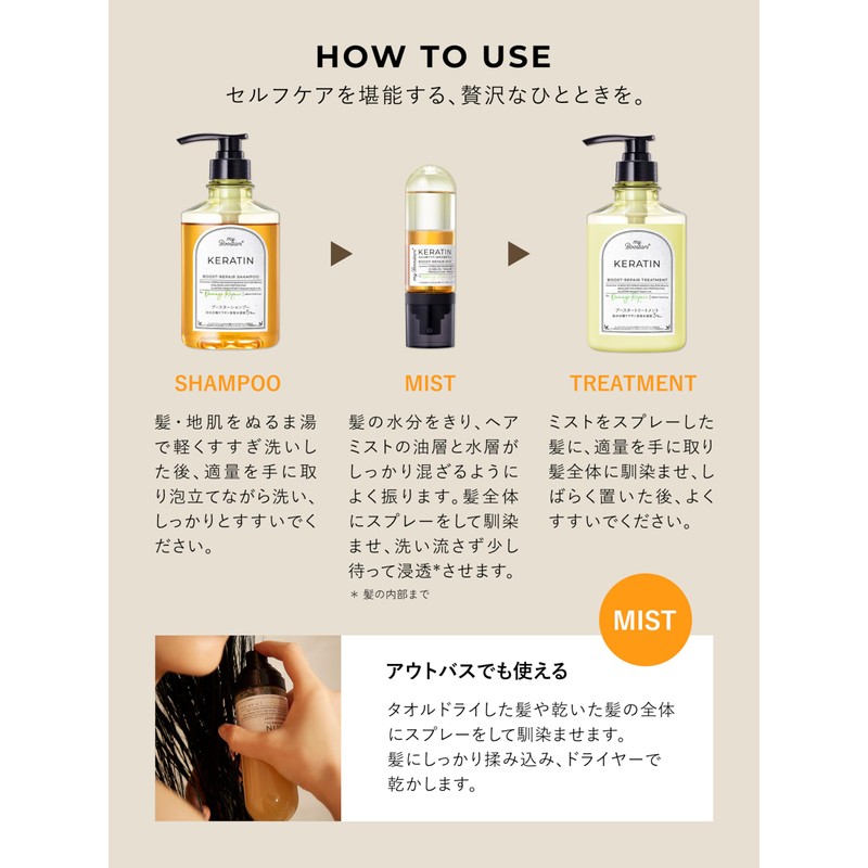 My Boostars 【Keratin Treatment】 Main Body 400ml [Damage Repair] myBoostars