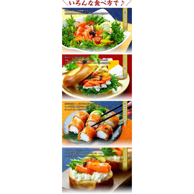 【無添加＆正規品】ごちそうスモークサーモン150g（大判15〜20g/約8枚入り）