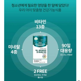 Hyun Heart Mall Youth nutritional supplement, multivitamin, mineral, test taker, high school senior, high school student, middle school student, red ginseng, colostrum, DHA 90 tablets / 청소년 영양제 멀티비타민 미네랄 수험생 고3 고등학생 중학생 홍삼 초유 DHA 90정