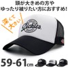 Dickies Mesh Cap 22.4 - 23.2 inches (57 - 59