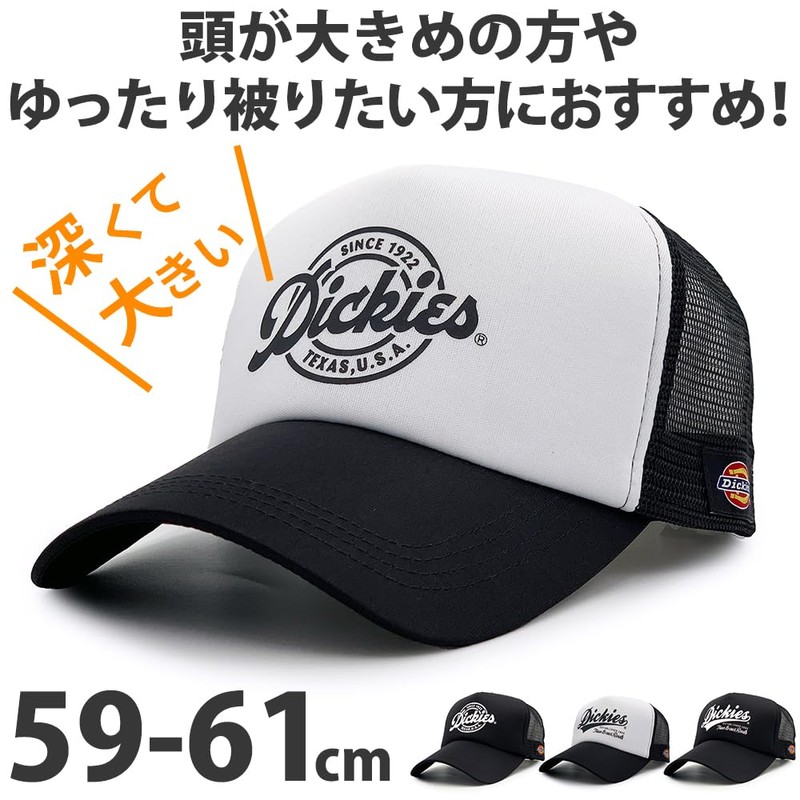 Dickies Mesh Cap 22.4 - 23.2 inches (57 - 59