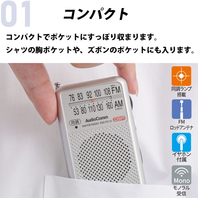 Ohm Electric AudioComm Pocket Radio AM/FM Silver RAD-P211S-S 03-0975 OHM