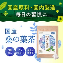 Oshi Saryo Japanese Mulberry Leaf Tea Bag 0.1 oz (3 g) x 30 Pieces Decaffeinated Mulberry Tea Health Tea