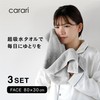 Carari Face Towel, 11.8 x 31.5 inches (30 x 80