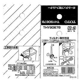 [thy90678] Toto Toilet Around Replacement Parts for Low Tank Ball Tap for Filter