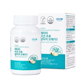 Atomy Vegan Algae Altige Omega 3 (120 capsules/2 months supply) 80g / 애터미 비건 조류 알티지 오메가3 (120캡슐/ 2개월분) 80g