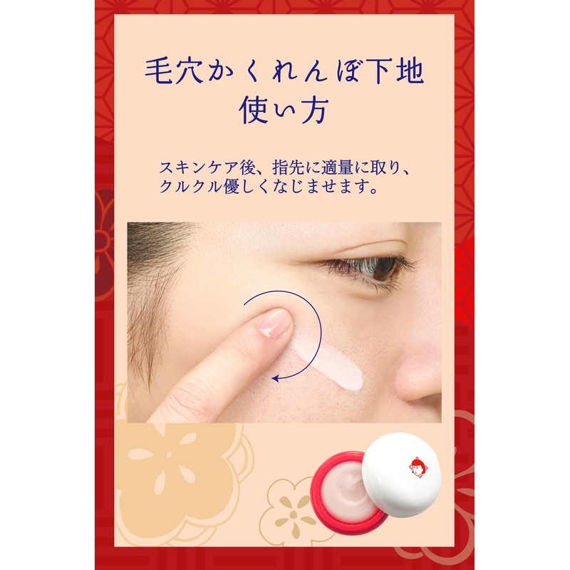 Koume Nasu 毛穴かくれんぼ Primer for Concealing Pores and Skin Texture,