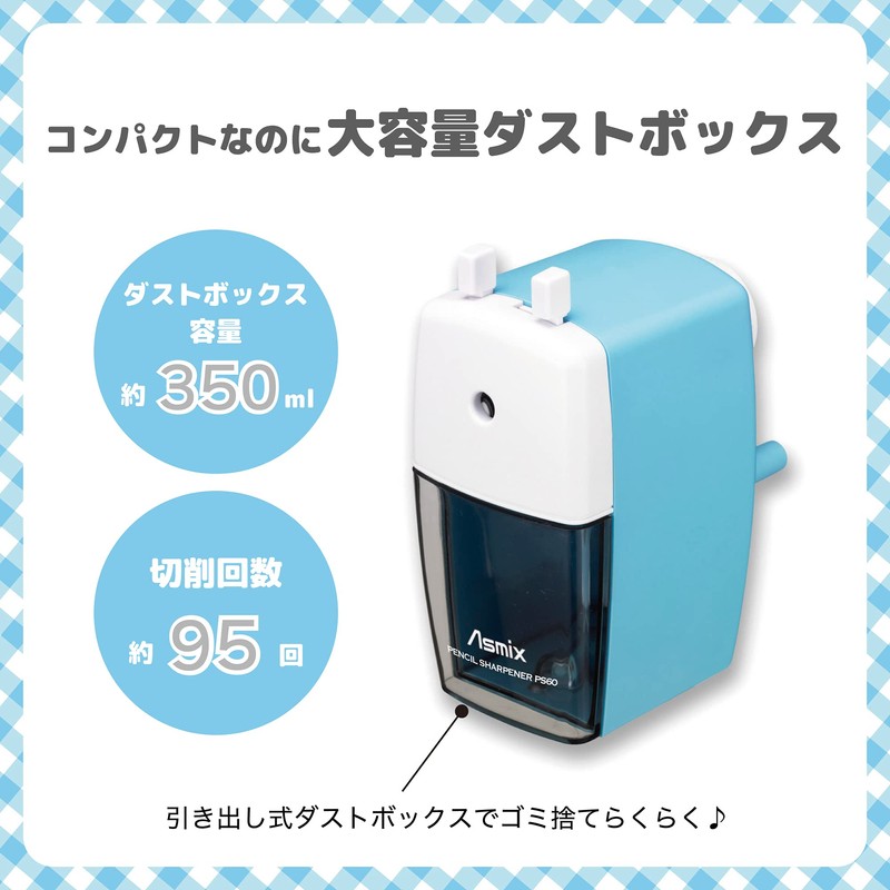 アスカ ASMIX 鉛筆削り器 ブルー PS60B