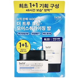Belif The True Cream Moisturizing Balm 30ml+31ml Special Composition 48-Hour Moisturizing Barrier / 빌리프 더 트루 크림 모이스춰라이징 밤30ml+31ml 기획구성 48시간 보습장벽