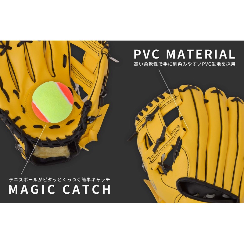 福岡ソフトバンクホークス×GP(ジーピー) 野球 幼児用 グローブ マジックキャッチ 8インチ やわらかいボール付属 イエロー 左投げ 37041