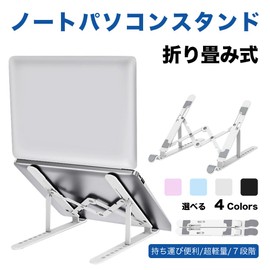 Laptop Stand (Blue) PC Stand, Foldable, Portable, Height Adjustment, Angle Adjustment, Lightweight, Stiff Shoulders, No Fatigue, Improves Posture