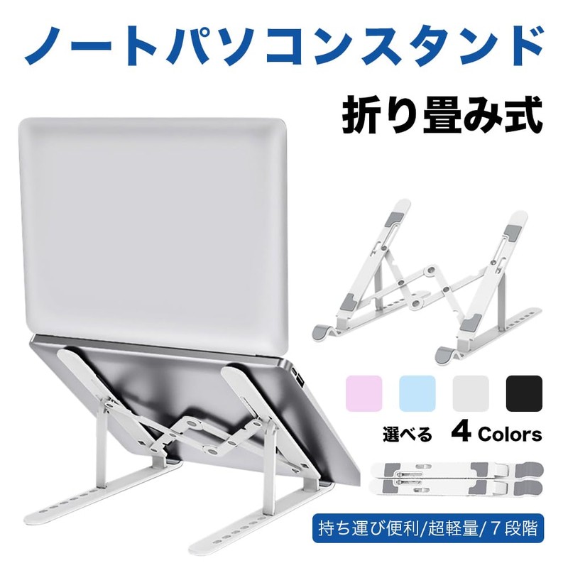 Laptop Stand (Blue) PC Stand, Foldable, Portable, Height Adjustment, Angle