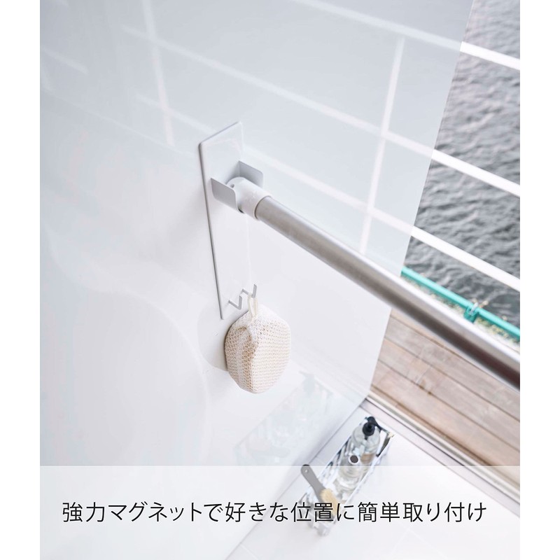 Yamazaki 4915 Magnetic Bathroom Drying Rod Holder, Set of 2,