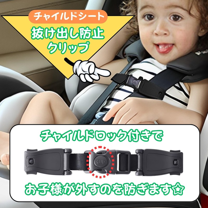 LEONIA Child Seat Escape Prevention Clip, Escape Prevention, Stroller, Going