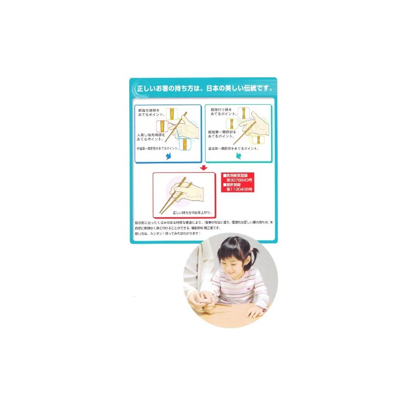 Ishida Orthopedic Chopsticks, 3-Point Support Chopsticks, Right Handed, 5.5 inches