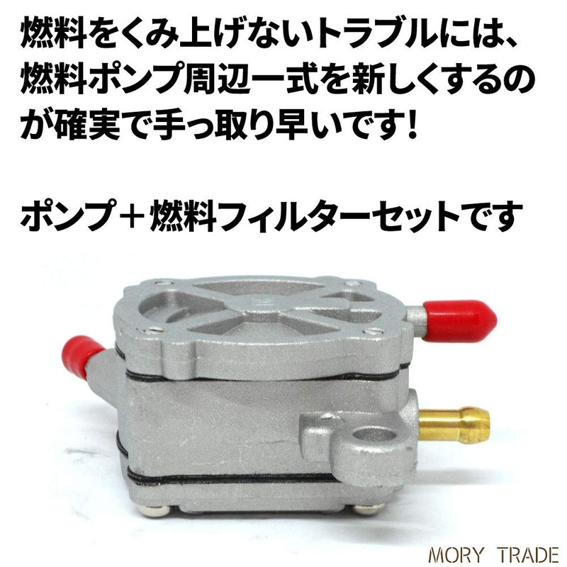 MORYTRADE Fuel Pump Fuel Filter Hose Set AF35 for Honda