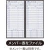 UNIX Baseball Referee Support Goods Filing Holder BX83-92
