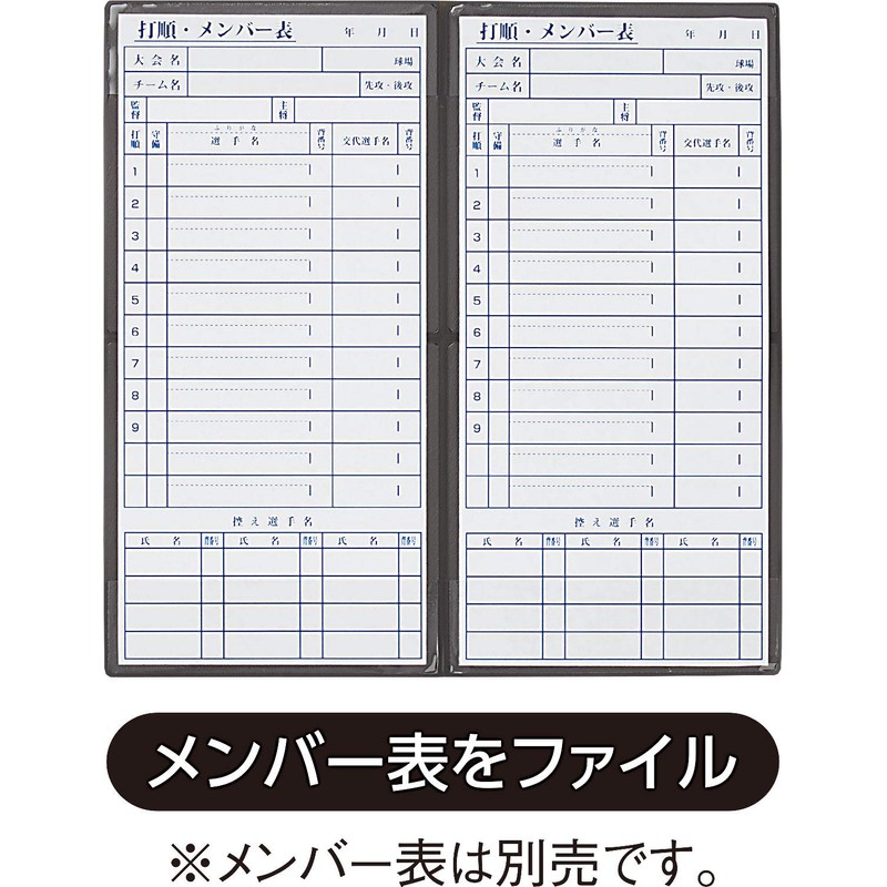 UNIX Baseball Referee Support Goods Filing Holder BX83-92