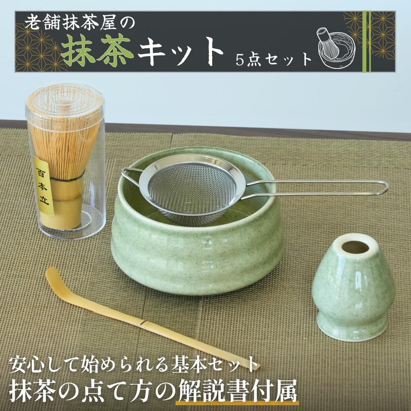 SEIDO Matcha Set, Matcha Tools, Matcha Bowl, Matcha Introduction to