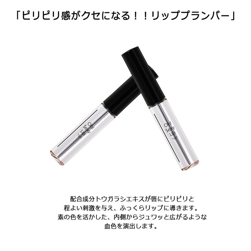 Oh! Sexy Lip Plumper, Lip Serum, Contains Beauty Ingredients, Grapefruit