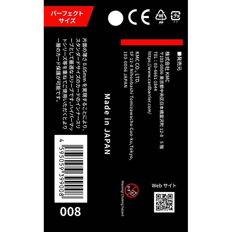 KMC NEW Card Barrier 100 Perfect Size New Package (Set