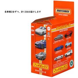 Matchbox Japan Series 986E-HFF78 Assorted Mini Car, Pack of 12, Sold in Box, 3 Years Old and Up