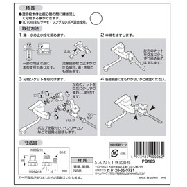 三栄 Faucet [Sanei] faucet parts Mixed Taps Bifurcation Socket Tee For [pb18s] [Faucet Sun Stingray]