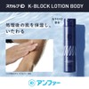 スカルプD ケーブロックローション ボディ アンファー 180ml アフターシェーブ ボディローション スキンケア