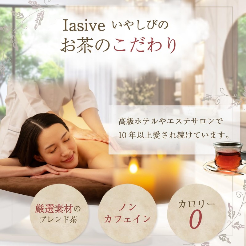 iasive Iyashibi Tea Hub Tea Mugwort Tea Blend Wild Grass