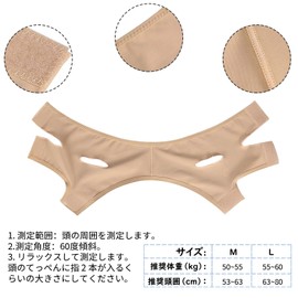 DELUXEFOX Small Face Belt, Face Band, Chase Line Belt, Lift Up Mask, Velcro Design, Highly Elasticity, Adjustable, Breathable, Beautiful Chin Support, Lift Up, Small Face, Unisex (Skin Color, L)