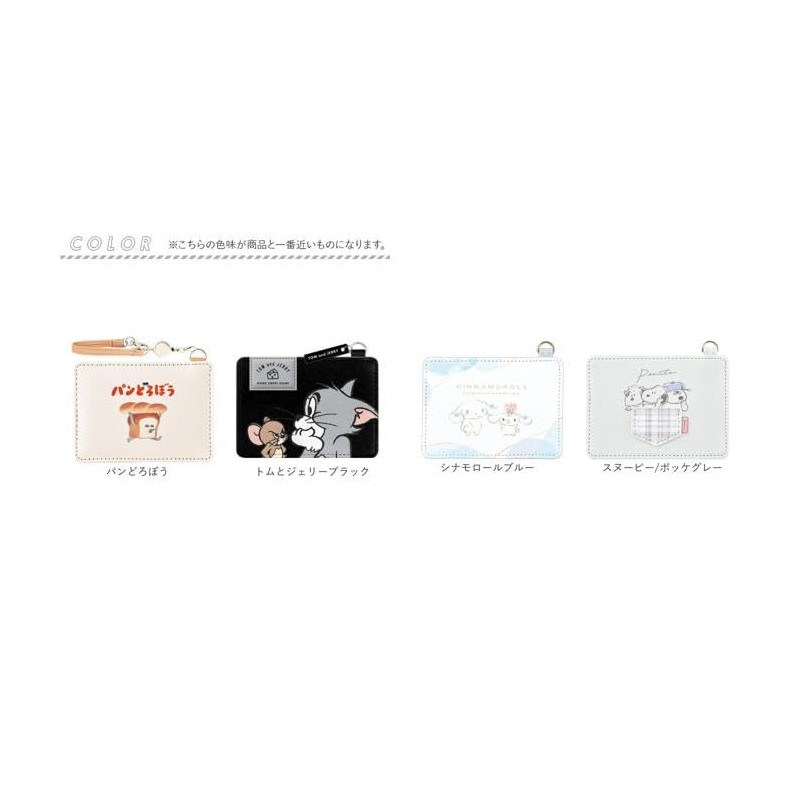 Character Reel Pass Case Pass Case Cinnamoroll/Bicolor