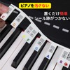 ATAK Non-Stick Doremi Sticker (Popular in the USA) 88 Keys,