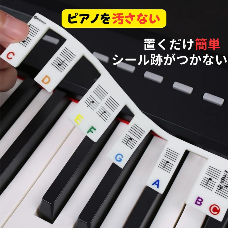 ATAK Non-Stick Doremi Sticker (Popular in the USA) 88 Keys,