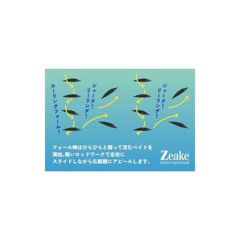 Zeake R Sardine Mud UV Tropical 40g