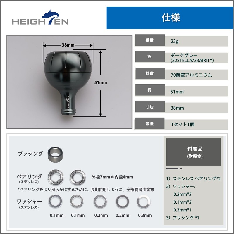 HEIGHTEN 1.5 inches (38 mm) Reel Handle Knob for Shimano