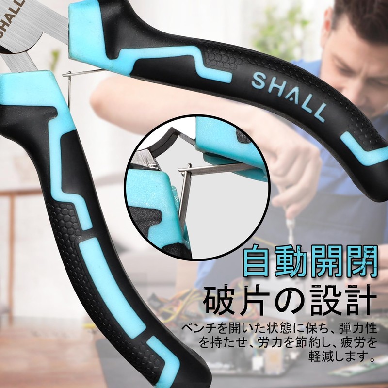 SHALL Accessories Tool Mini Pliers Set 7 Piece Tool Set