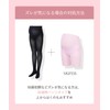 Wacoal Maternity MLP614 Women's Tights, 80 Denier, Prenatal Use, Stomach