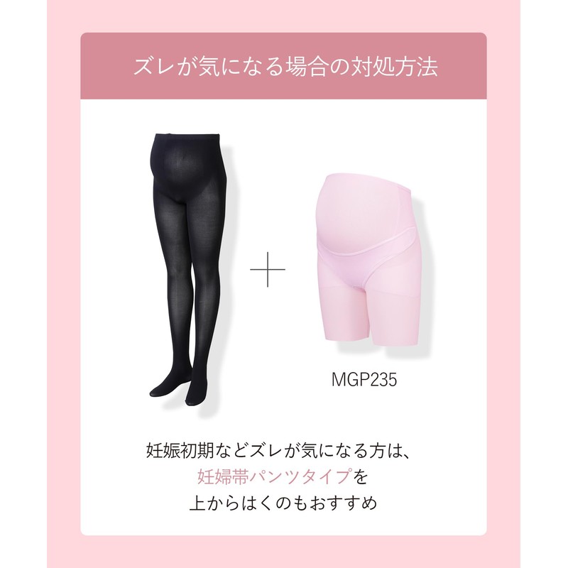 Wacoal Maternity MLP614 Women's Tights, 80 Denier, Prenatal Use, Stomach