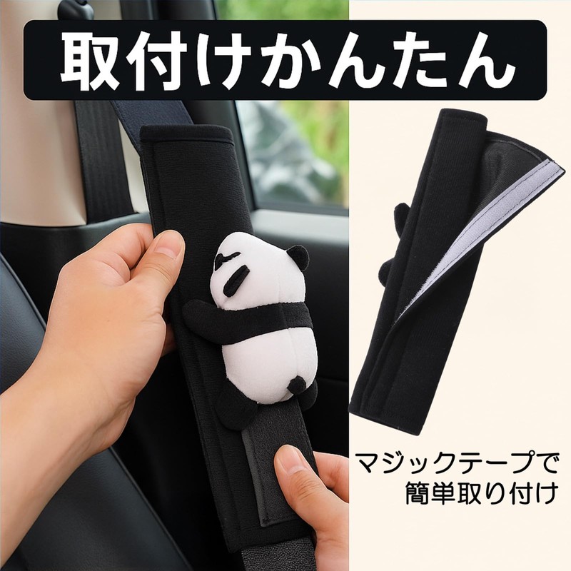ルボナリエ シートベルトカバー パンダ キッズ用 ぬいぐるみ 2個セット ショルダーパッド (ブラック パンダ)