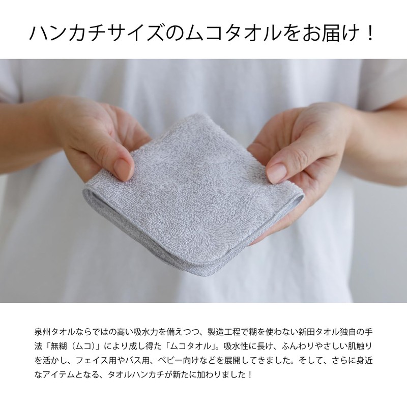 Muko Towel Organic Handkerchief, Senshu Towel, Made in Japan, Medium