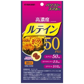 Maruman Lutein 50 Plus 60 Tablets