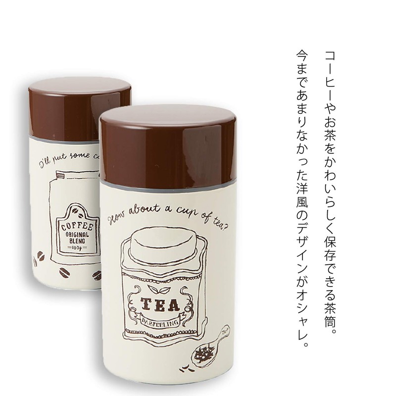 Tea Container Large Coffee AM – ictk56430