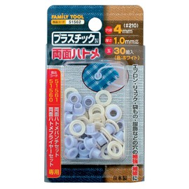 Ichinen Access Tool Division FAMILY TOOL Grommets, Plastic Grommets, Double-Sided Grommets, 0.2 inches (4 mm) (#210), White, 30 Pairs