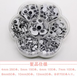 Move Eyeball Doll Eyes, Black Eyes, Doll Eyes, Animal Eyes, Hairball, 0.1 - 0.5 inches (4 - 12 mm), Moving Eyes, Eye Parts, Animal Craft Parts, DIY, Handmade Paste Type, Amigurumi Eye, Handmade Mochi,