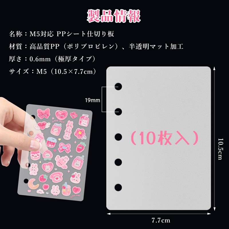 Hueapion pp Sheet M5 5-Hole Refill for Stickers, Micro 5
