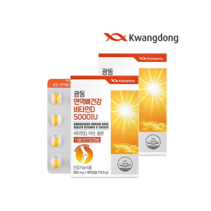 Guangdong Life & Health Guangdong Immune Bone Health Vitamin D