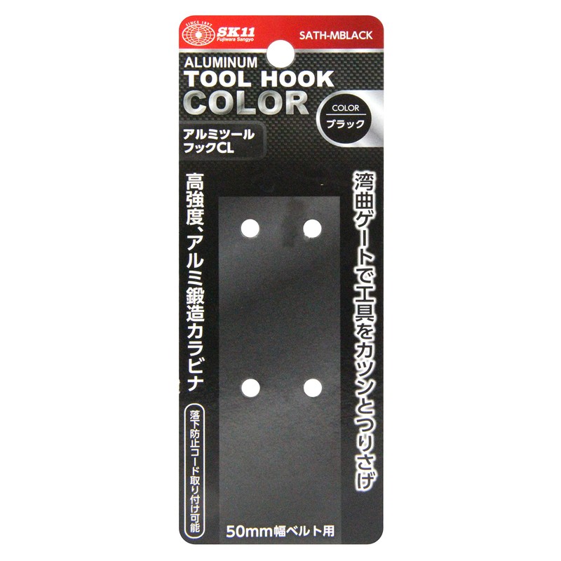 SK11 SATH-MBLACK Aluminum Tool Hook for Belt Width 2.0 inches