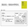 Gakken Sta:Full M06825 STUDY STATIONERY Sticky Notes, White Map, World,